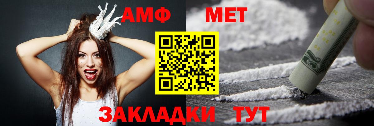 Альметьевск  АМФЕТАМИН Розовый  АМФ  Вход с VPN 