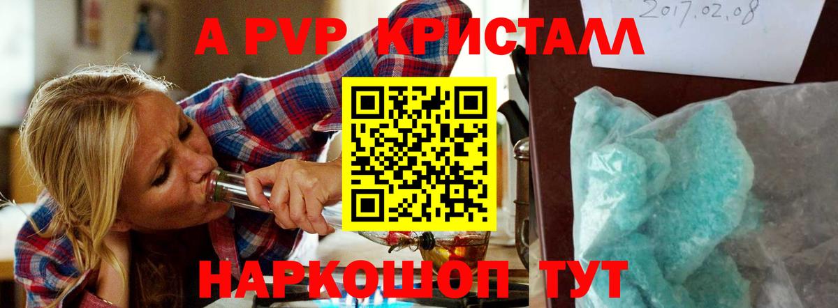 A PVP мука Альметьевск