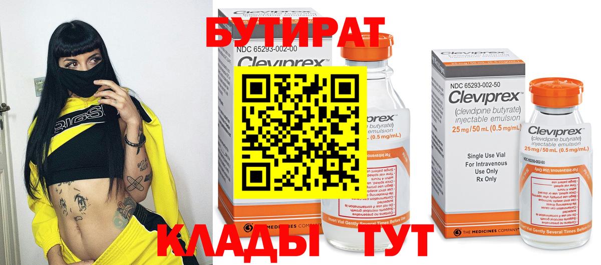 Бутират жидкий экстази Альметьевск