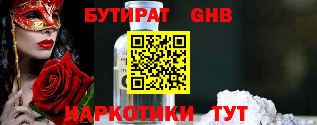 Псилоцибиновые грибы Альметьевск