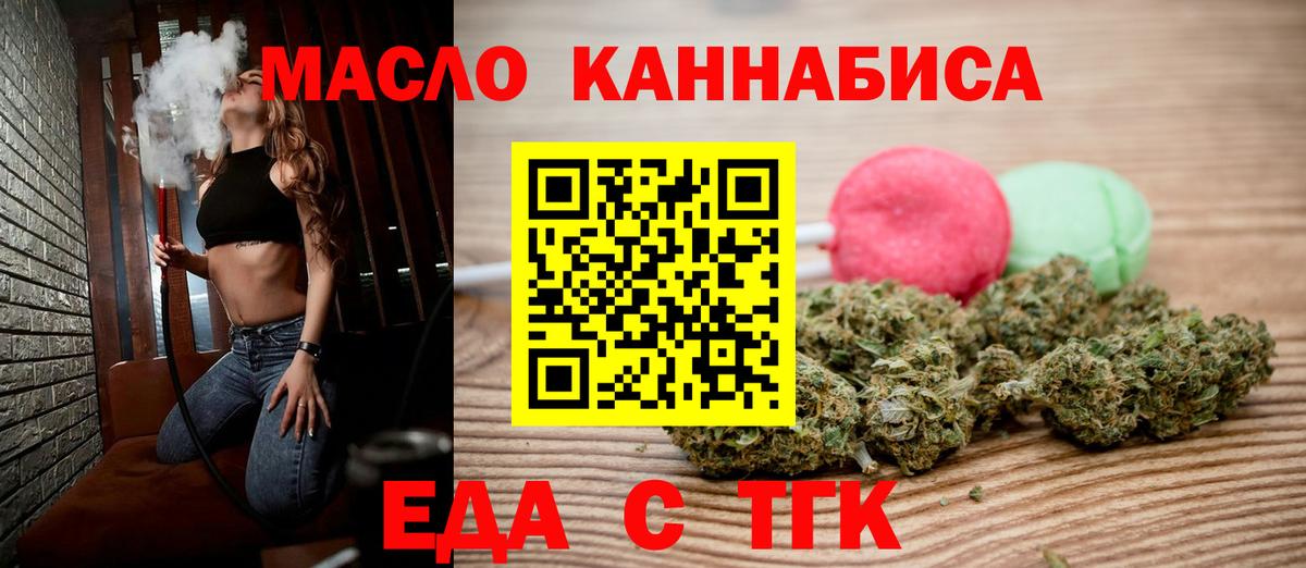 Альметьевск  Печенье с ТГК марихуана  Вход с VPN 