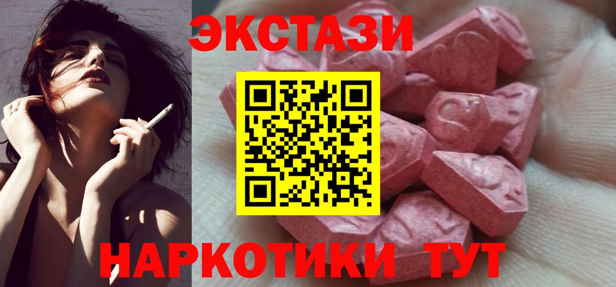 Экстази круглые Альметьевск