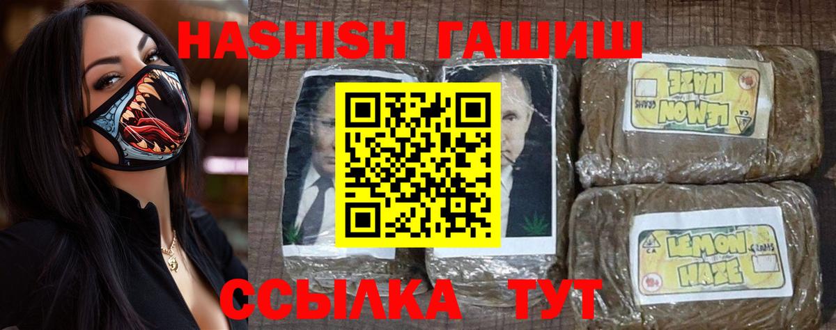 Альметьевск  ГАШИШ ice o lator  Вход с VPN 