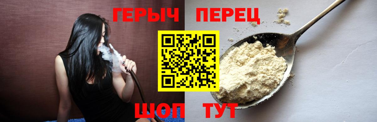 Альметьевск  ГЕРОИН  Вход с VPN  Героин гречка 