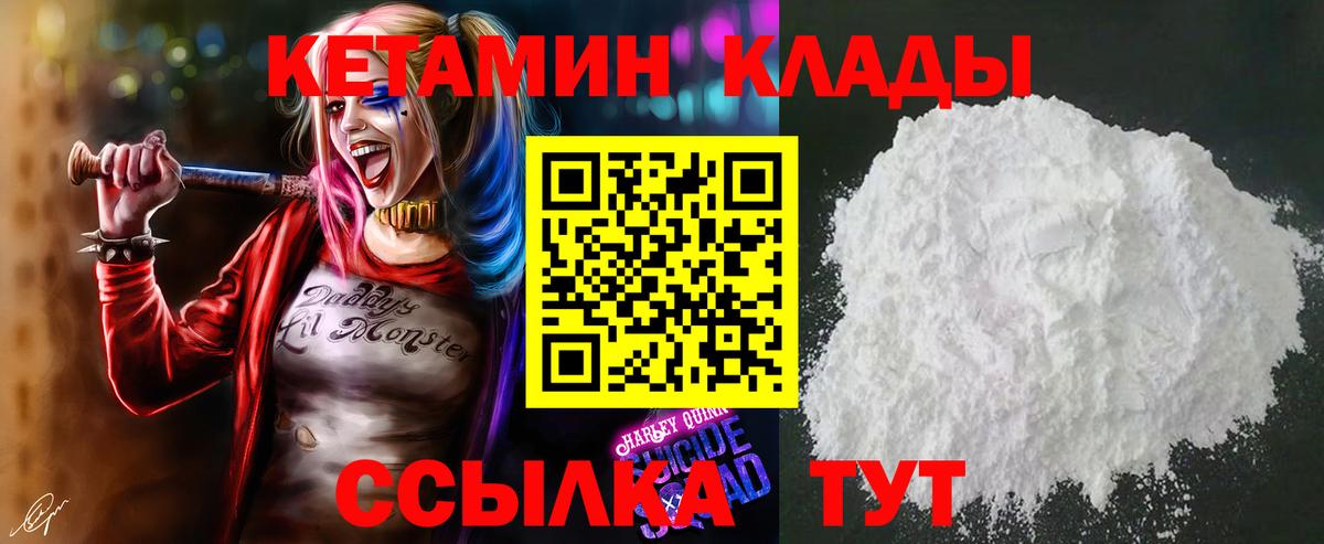 Кетамин ketamine Альметьевск