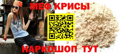 мефедрон VHQ Абинск