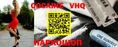 мефедрон VHQ Абинск
