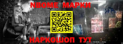 марки nbome Абакан
