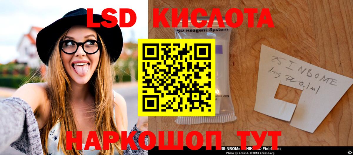 LSD-25 экстази кислота Альметьевск