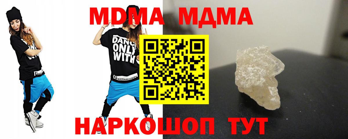 МДМА кристаллы  Вход с VPN  Альметьевск  MDMA кристаллы 