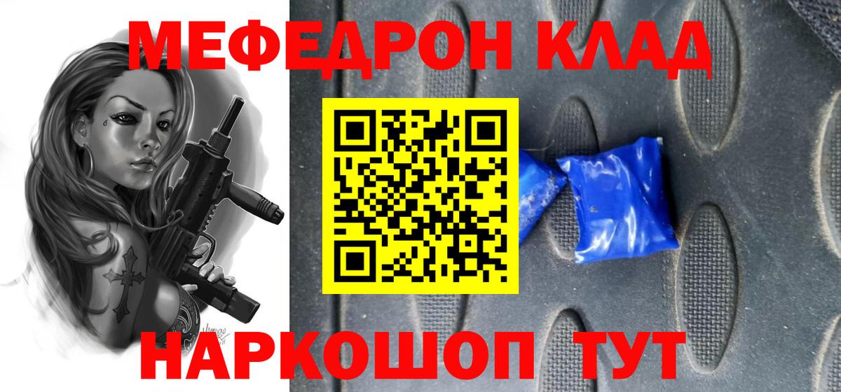 Альметьевск  Мефедрон  МЯУ-МЯУ  МЕФ VHQ  МЕФ 4 MMC  Вход с VPN 