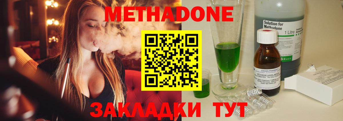 Метадон белоснежный  MEGA ТОР  Альметьевск  Вход с VPN  Метадон VHQ 