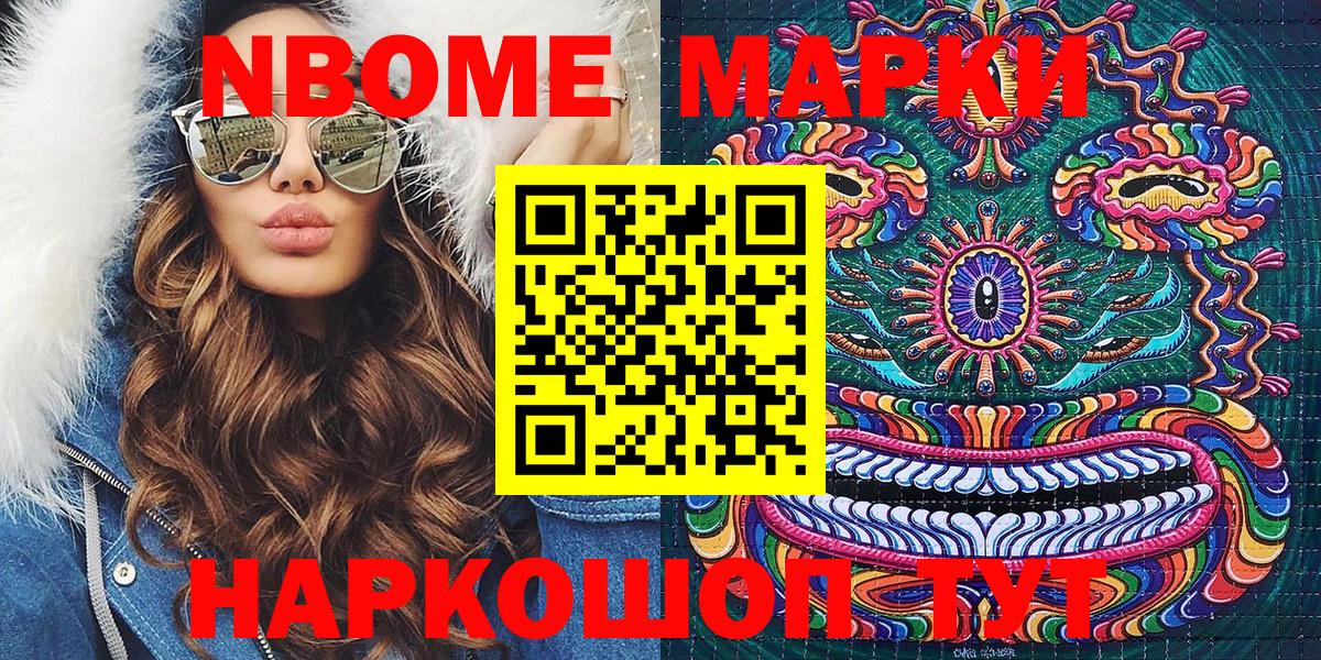 Марки 25I-NBOMe 1,8мг  Вход с VPN  Альметьевск 