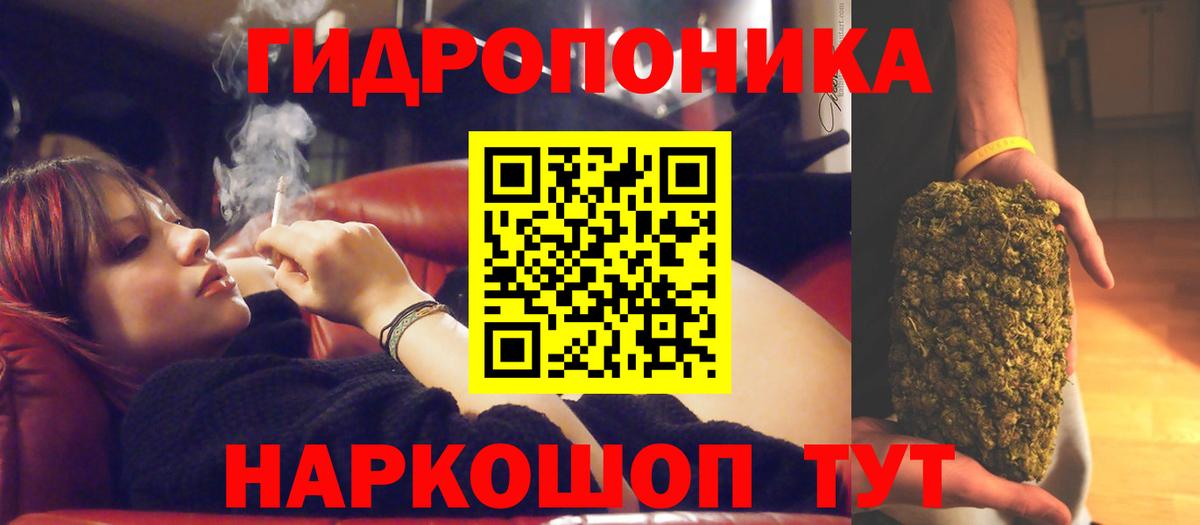 Альметьевск  Бошки марихуана ГИДРОПОН  Вход с VPN  МАРИХУАНА Ganja 